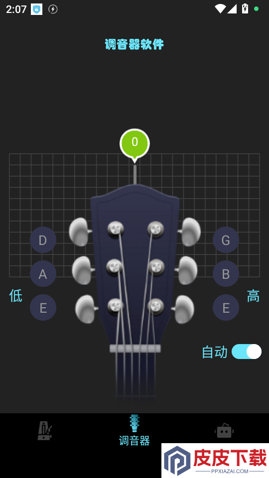 调音器软件APP免费版下载
