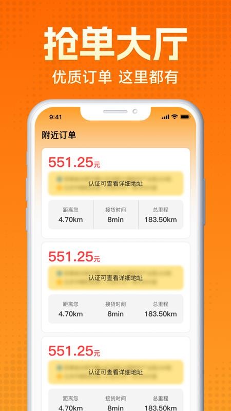 搬家拉货帮app手机版下载