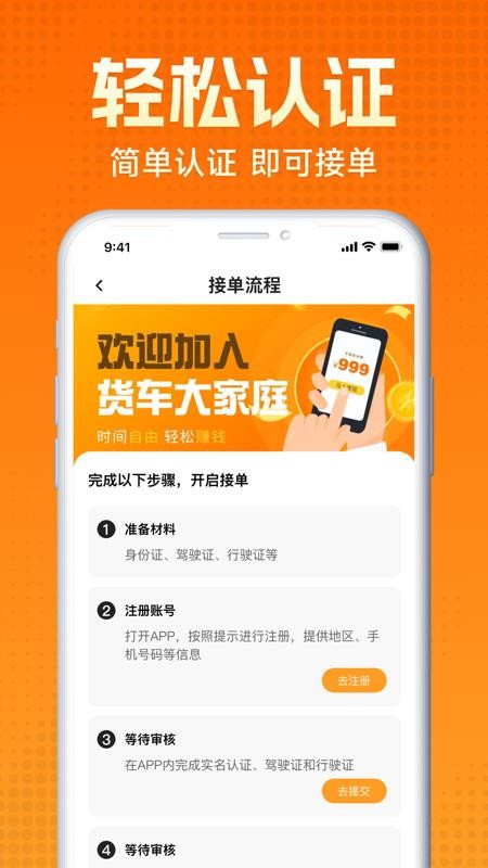 搬家拉货帮app手机版下载