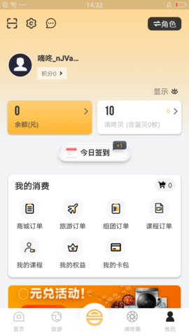 和合商圈app官方版下载