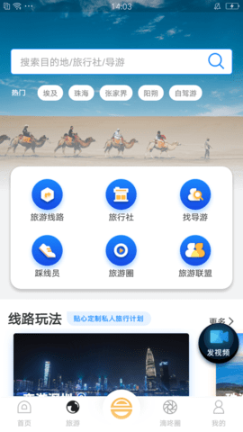 和合商圈app官方版下载