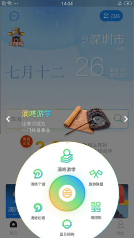 和合商圈app官方版下载