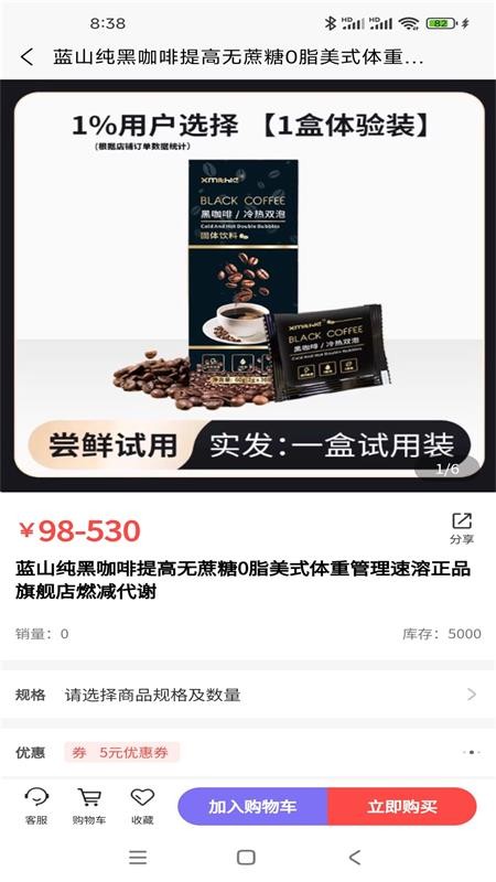 圣福汽车超市app最新版下载