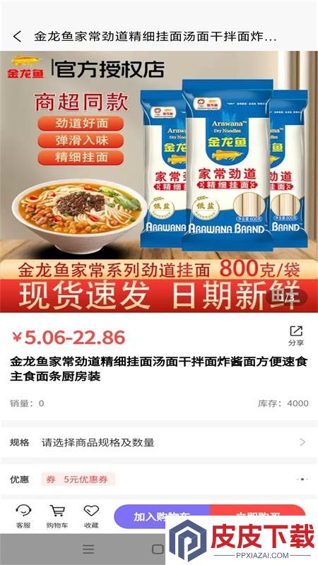 圣福汽车超市app最新版下载