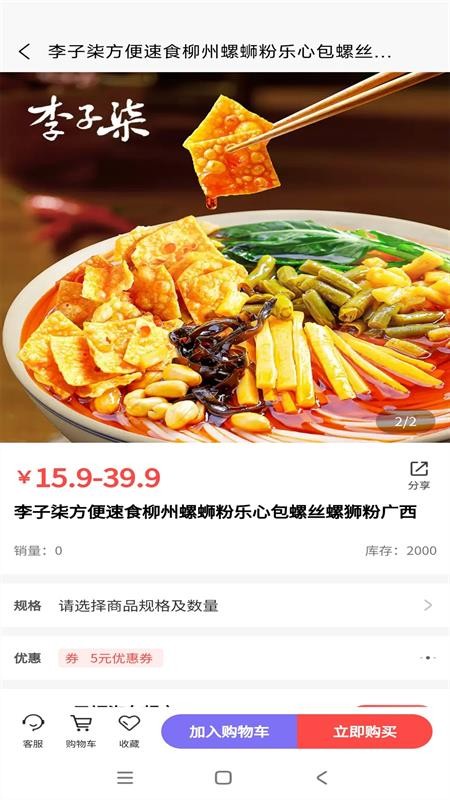 圣福汽车超市app最新版下载
