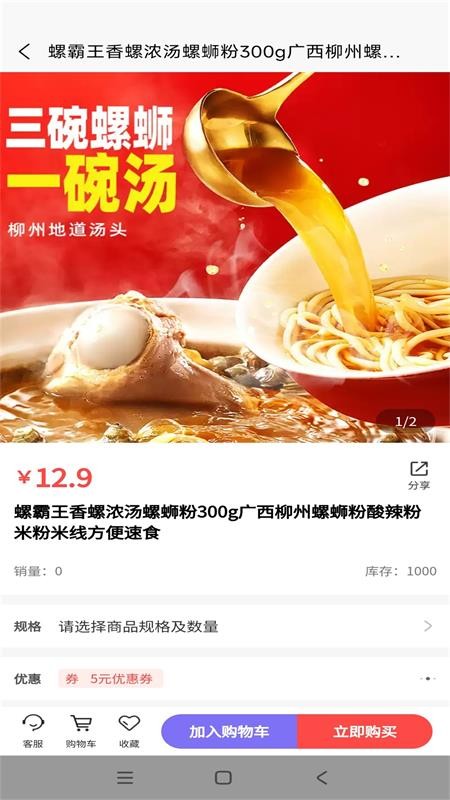 圣福汽车超市app最新版下载