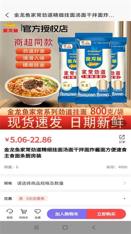 圣福汽车超市app最新版下载