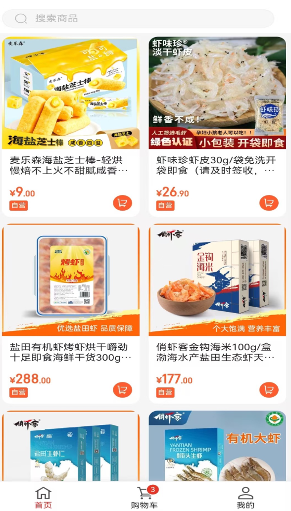 万里好品app手机版下载