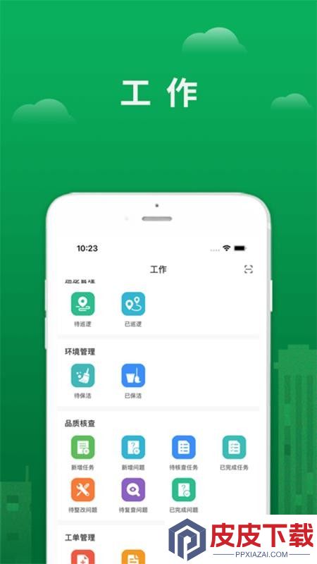 宜服务app下载