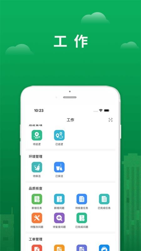 宜服务app下载