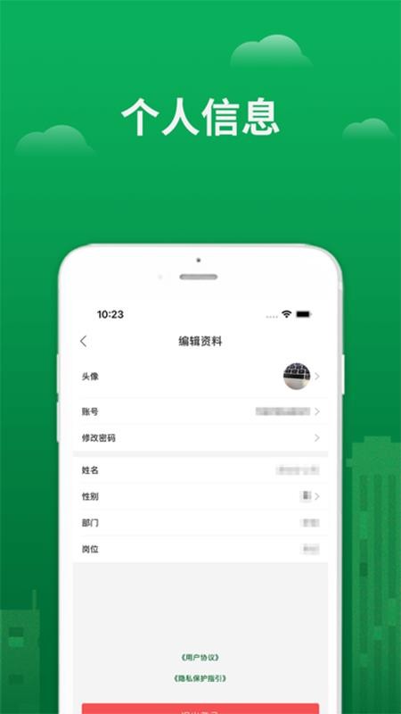 宜服务app下载