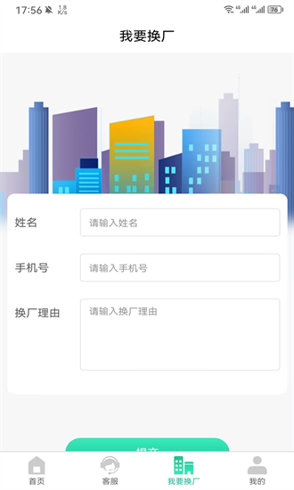 元阳通app下载