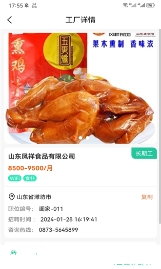 元阳通app下载