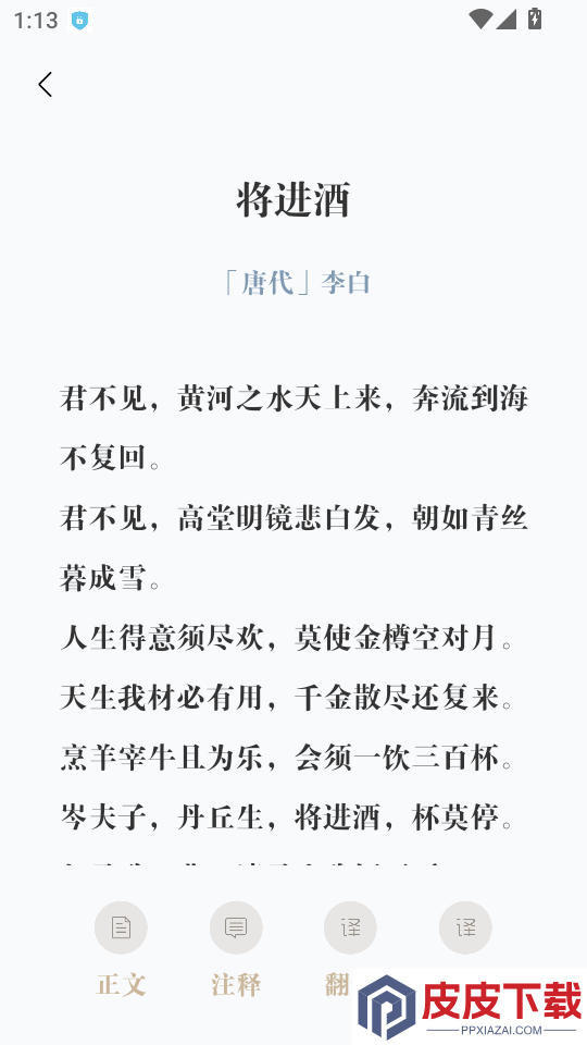 心悦汇诗词APP最新版下载