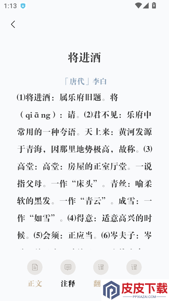 心悦汇诗词APP最新版下载