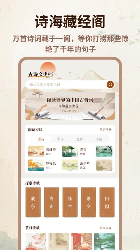 心悦汇诗词APP最新版下载