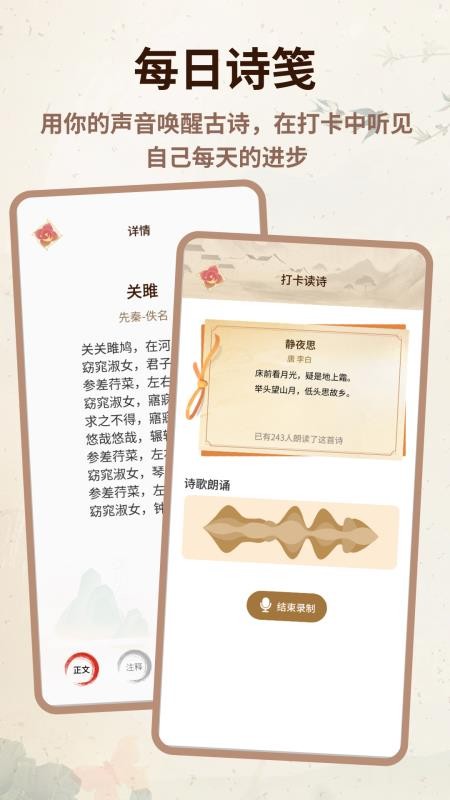 心悦汇诗词APP最新版下载