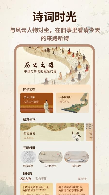 心悦汇诗词APP最新版下载