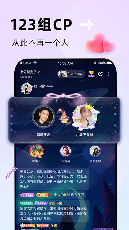 贴贴手机版破解版下载