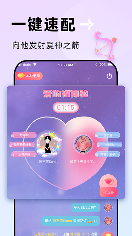 贴贴手机版破解版下载