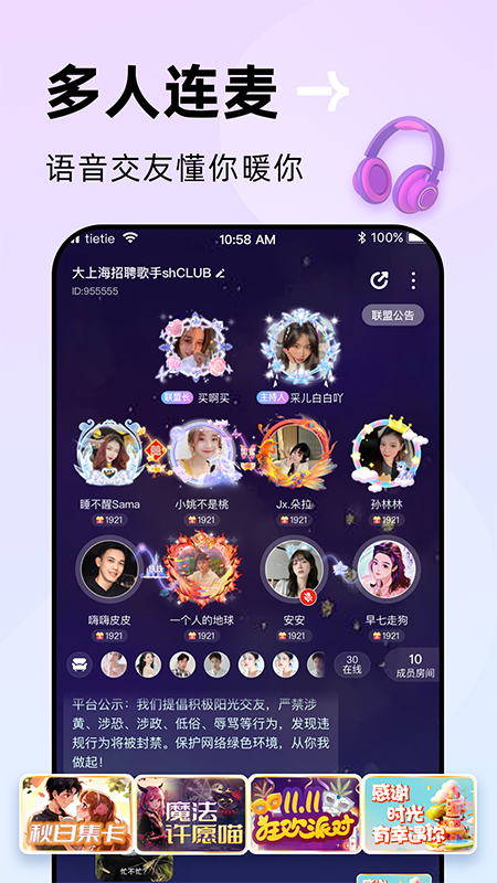 贴贴手机版破解版下载