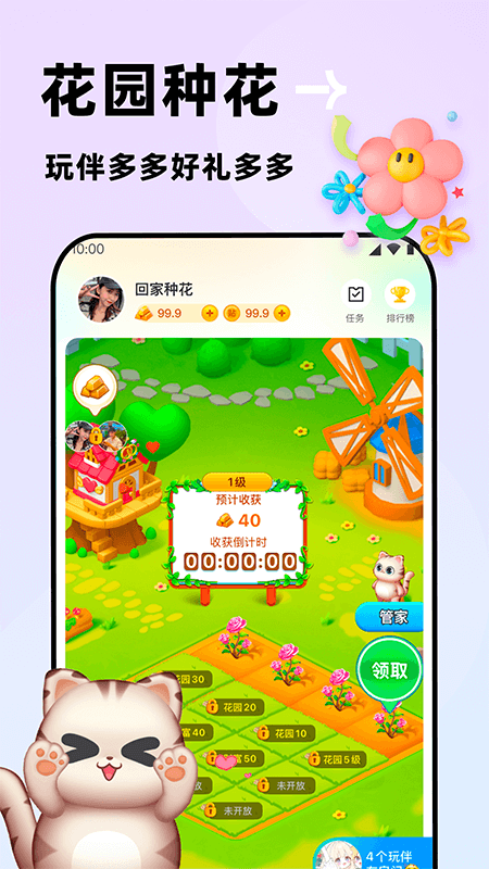 贴贴手机版破解版下载