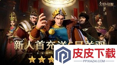 文明与征服最强英雄组合