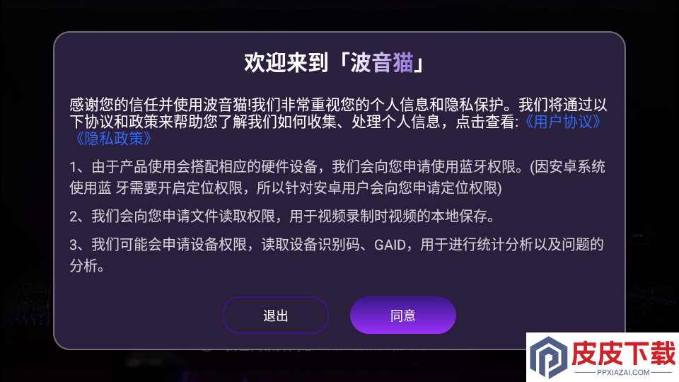 波音APP免费版下载