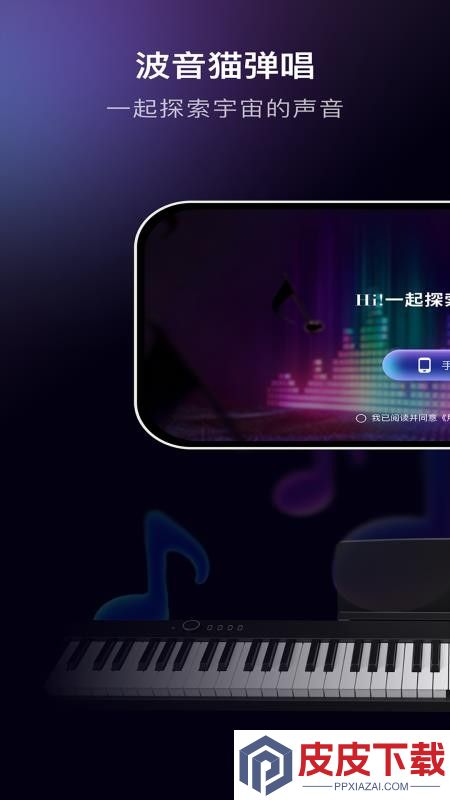 波音APP免费版下载