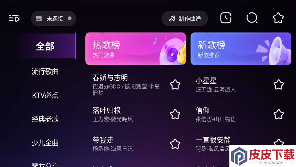波音APP免费版下载