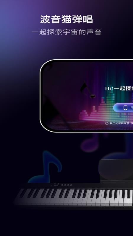 波音APP免费版下载