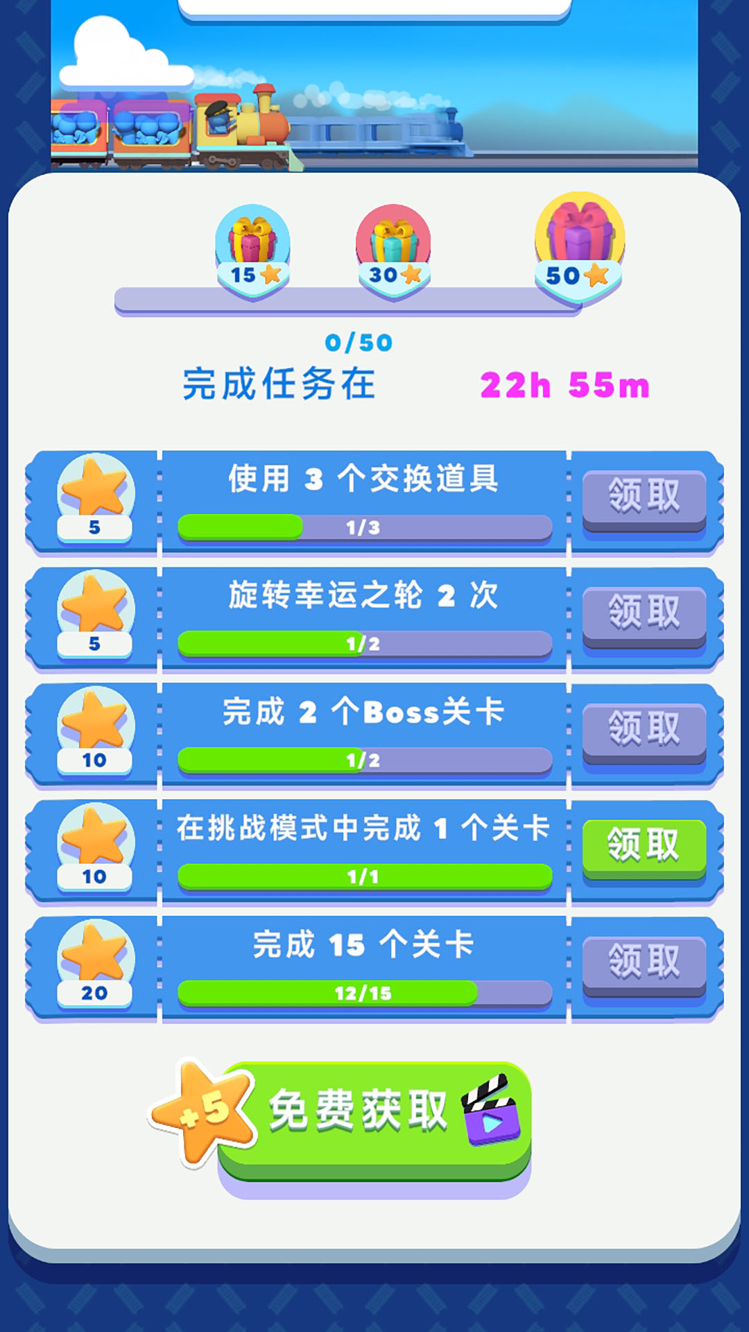 快来排排坐手游下载