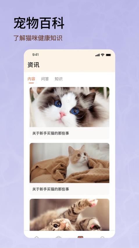 宠物语言翻译器软件官方版下载