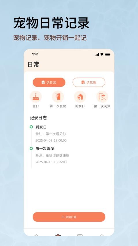 宠物语言翻译器软件官方版下载