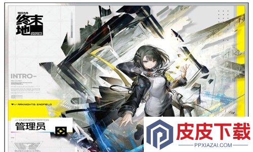 明日方舟终末地公测时间