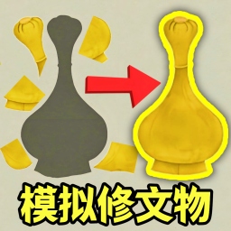 拼出奇迹游戏