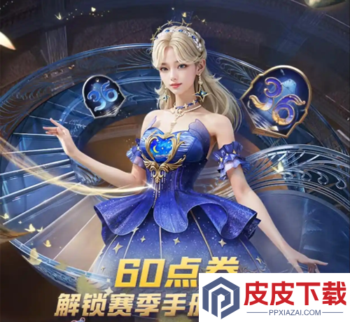 和平精英ss36赛季手册皮肤怎么买最划算