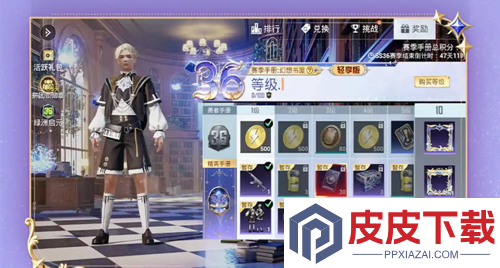 和平精英ss36赛季手册皮肤怎么买最划算