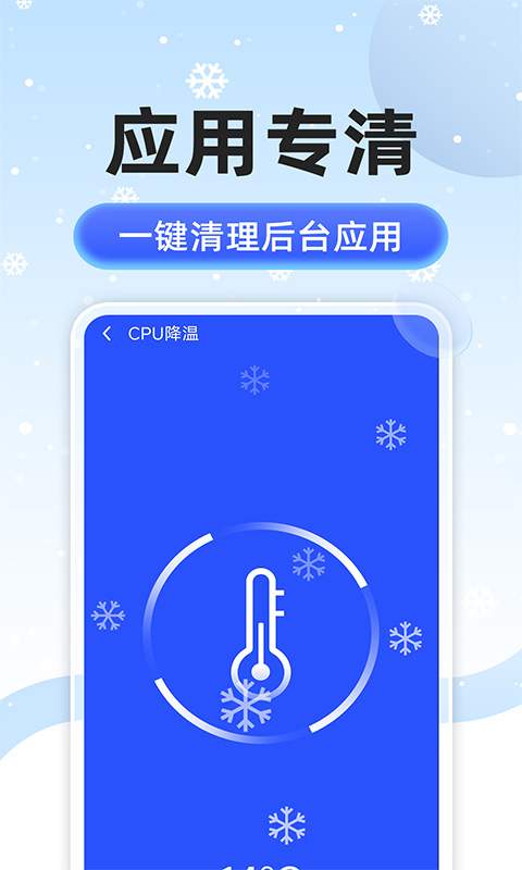 神威清理app手机版下载