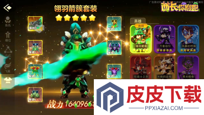 酋长你别跑宠物选择