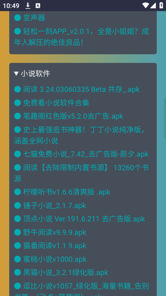 小爆虾资源库软件破解版下载