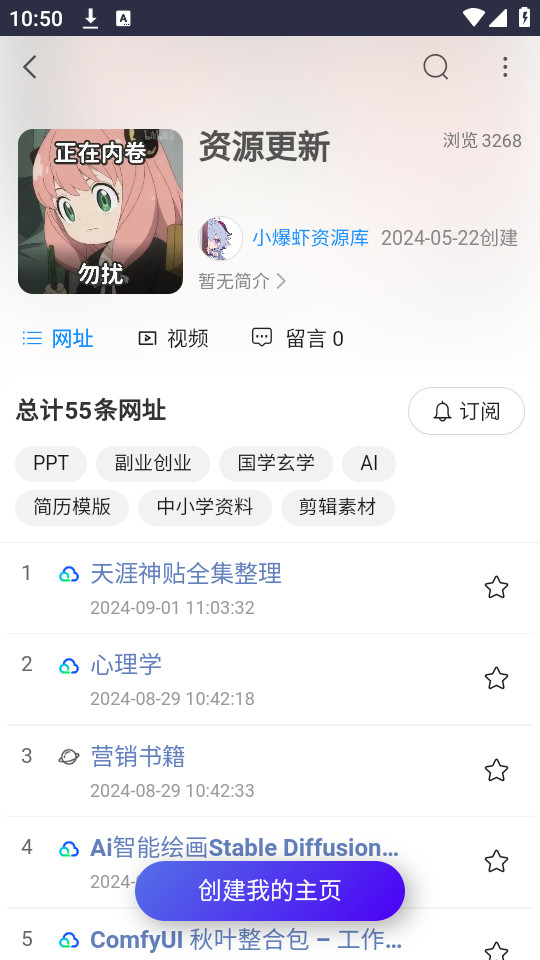小爆虾资源库软件破解版下载