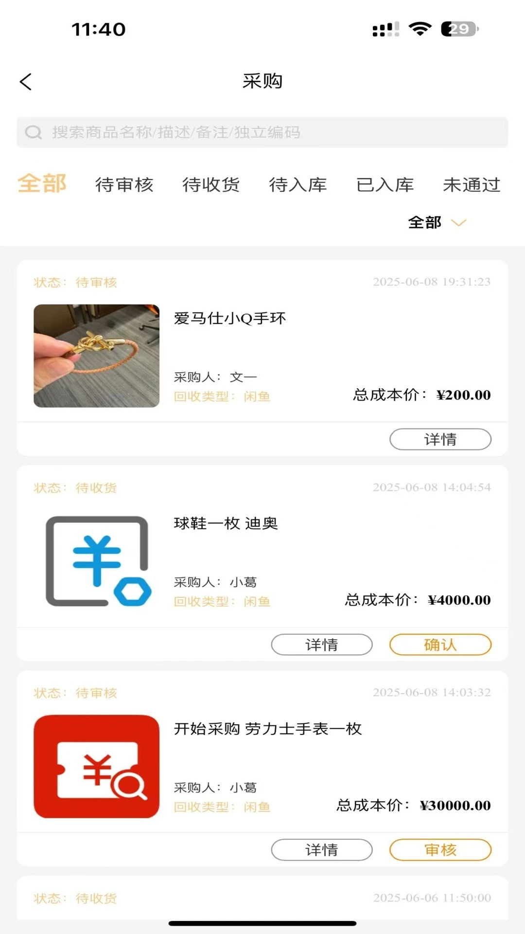 奢主儿app破解版下载