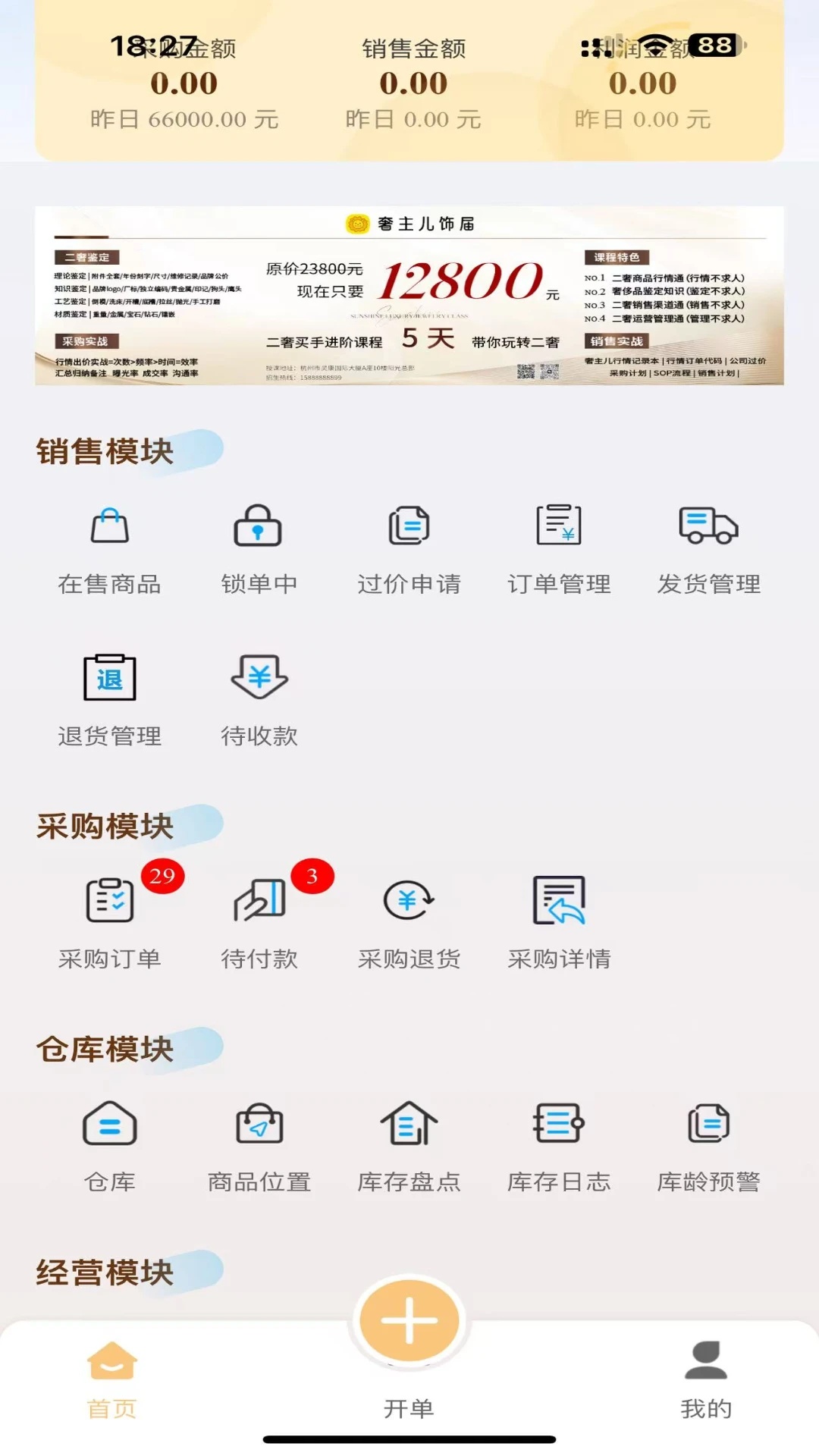 奢主儿app破解版下载