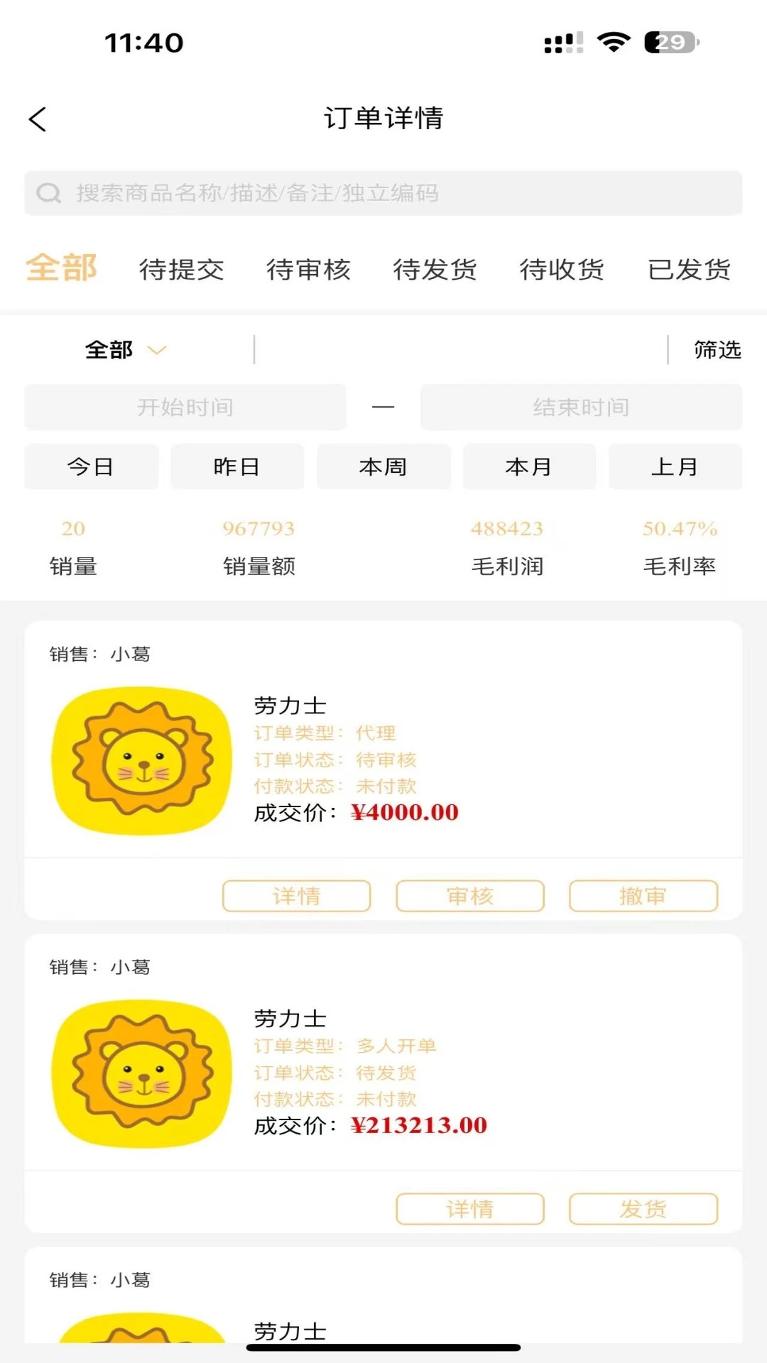 奢主儿app破解版下载