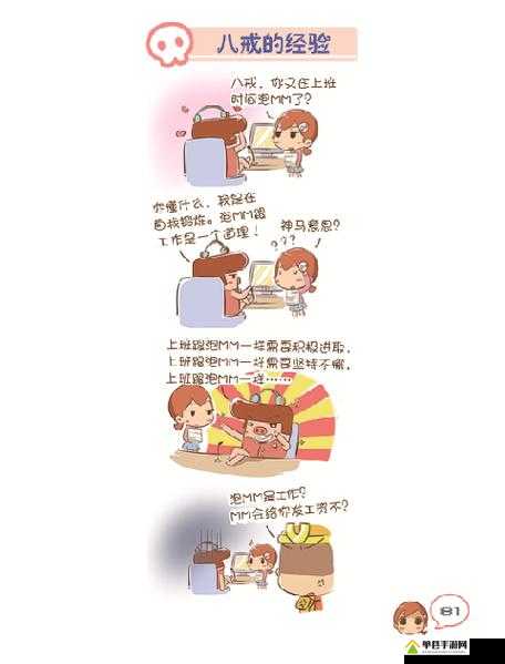 小漫画在线：爆笑日常、情感故事、职场趣事一网打尽，轻松获取每日笑点与共鸣