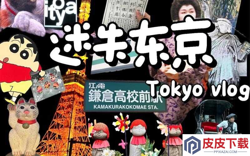 人文艺术日本活动