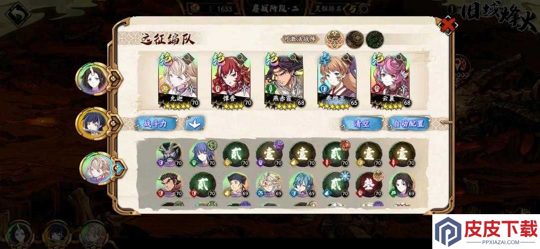 天地劫幽城再临阵容如何搭配才能无敌