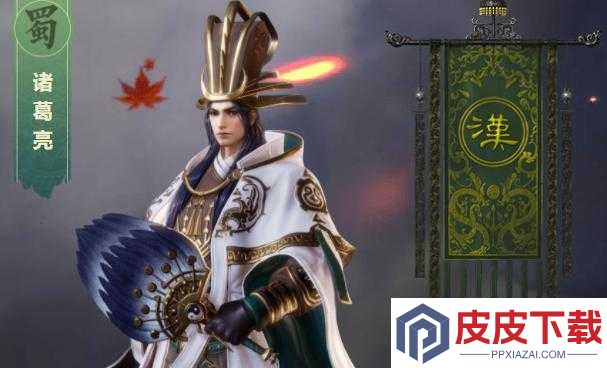诸葛亮在鸿图之下中技能如何选