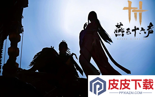 燕云十六声射覆对照表